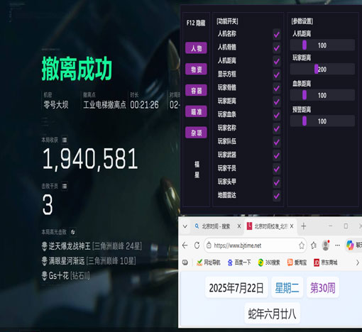 三角洲手游外挂少吗透视自瞄效果